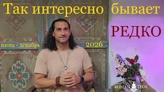 Что ждет Тельца? Астрологический прогноз на вторую половину 2026