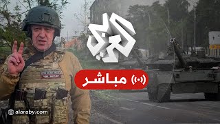 روسيا │ قائد مجموعة فاغنر يوافق على التهدئة ويعلن تراجع قواته إلى قواعدها