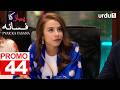 Pyar Ka Fasana | Episode 44 Promo | Turkish Drama | Love And Hate | Seversin