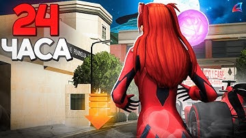 24 ЧАСА ЛОВЛЮ ОТЕЛИ - СКОЛЬКО ЗАРАБОТАЮ!? на АРИЗОНА РП в GTA SAMP
