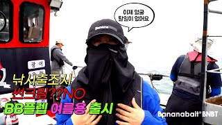 바나나베이트 여름용 헷볕 가리개 출시 여러분  착용감 답답하지 않아요 #썬크림