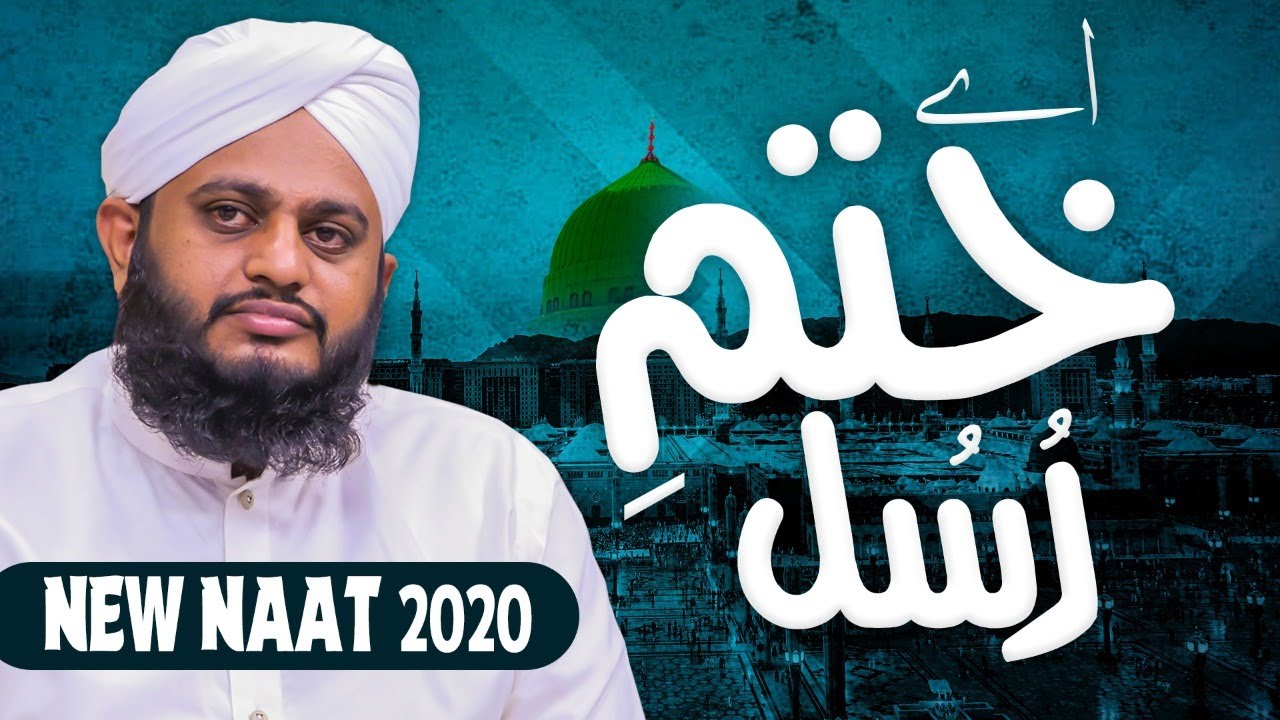 Ae Khatam e Rasool Makki Madani  New Heart Touching Naat 2020  Umar Attari