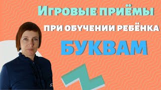 Выделение звуков в словах | Пример игрового приёма с картинками