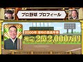 最強投資スタイルを見つけて相場に完封勝利！松井証券　予約の取れない株相談所　#5