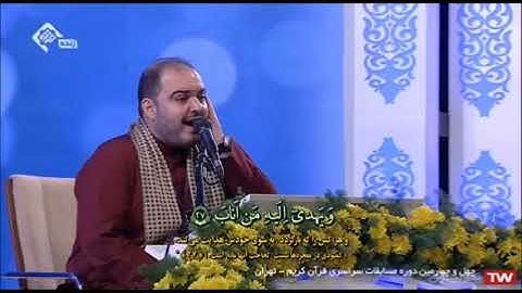 مسابقة القرآن الوطنية الرابعة والأربعون 2021 # تجويد القارئ جاسم موسوي