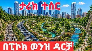 Addis Ababa’s BIGGEST Riverside Project Ever! 🇪🇹 | Walking Tour 2026 africa