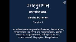 वराहपुराणम्  अध्यायः ७ Varaha Puranam, Chapter 7