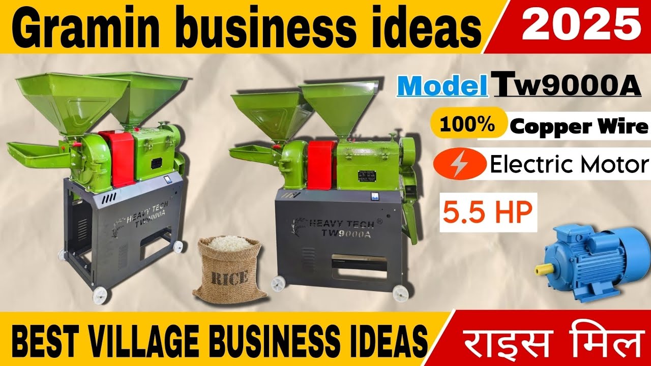Gramin Business Ideas 2025//7w900A Rice Mill//Best Village Business ideas//5.5 Hp motor ke sath