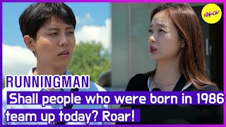 [HOT CLIPS][RUNNINGMAN] Shall people who were born in 1986team up today? Roar!(ENGSUB)