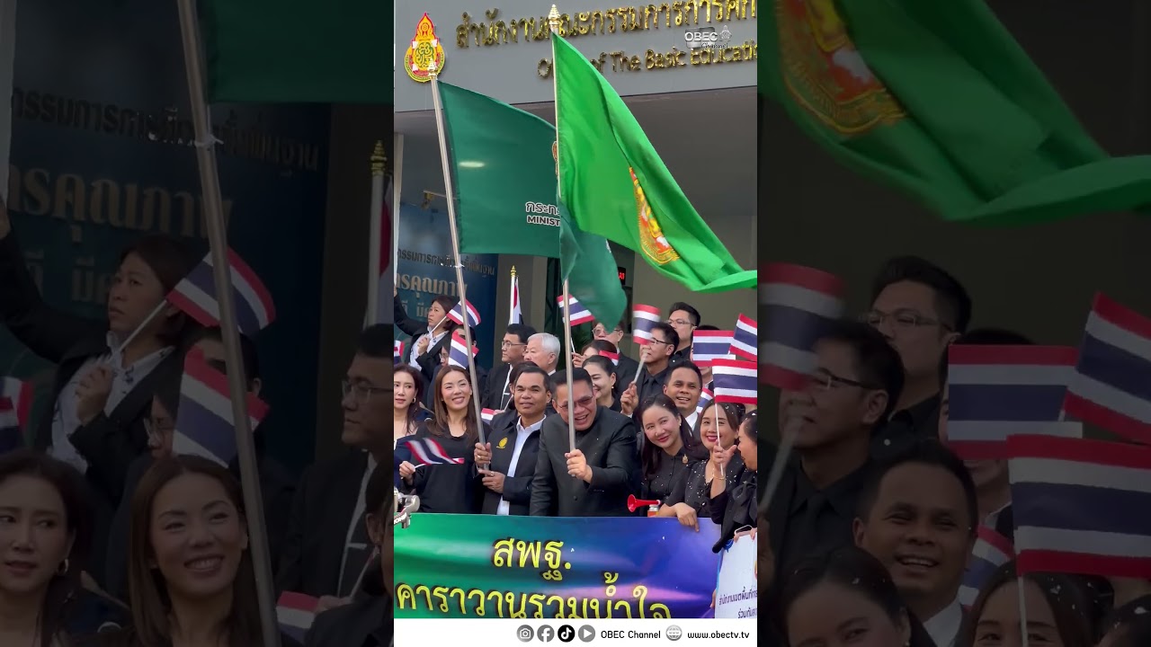 🚛🤍🤝"พลังแห่งการร่วมแรงร่วมใจ" สพฐ. ปล่อยคาราวานรวมน้ำใจช่วยผู้ประสบภัยภาคใต้