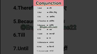 Use of conjunctions || English grammar || संयोजक shorts shortvideo shortsfeed youtubeshorts