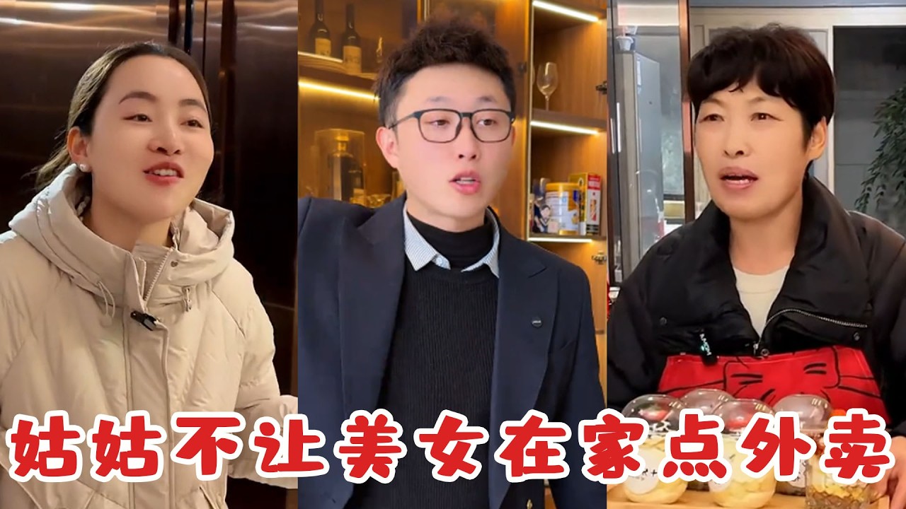 姑姑自制滷味，全家看傻眼！