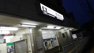 湘南モノレール　西鎌倉駅
