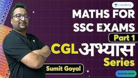 CGL अभ्यास   Practice Session for Maths   SSC CGL   Part 1   Sumit Goyal