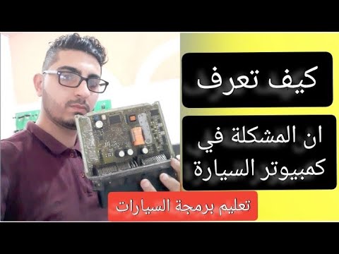 فيديو: ما هو معرف الشعار الخاص بي ECU؟