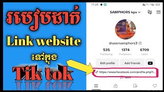  Link Website  Tiktok