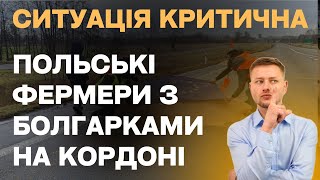 Польські Фермери Перетнули Межу.  Вбивство Молодого Українця За Національність