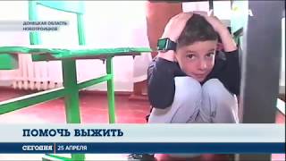 Гуманитарный штаб Рината Ахметова помогает жителям Новотроицкого