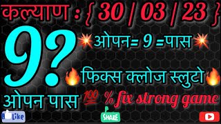 Kalyan Today [ 450-9? ] Open Pass 💯 % Fixx Close Luto कल्याण मटका ट्रिक RJ Kalyan All The Best 👍 screenshot 5