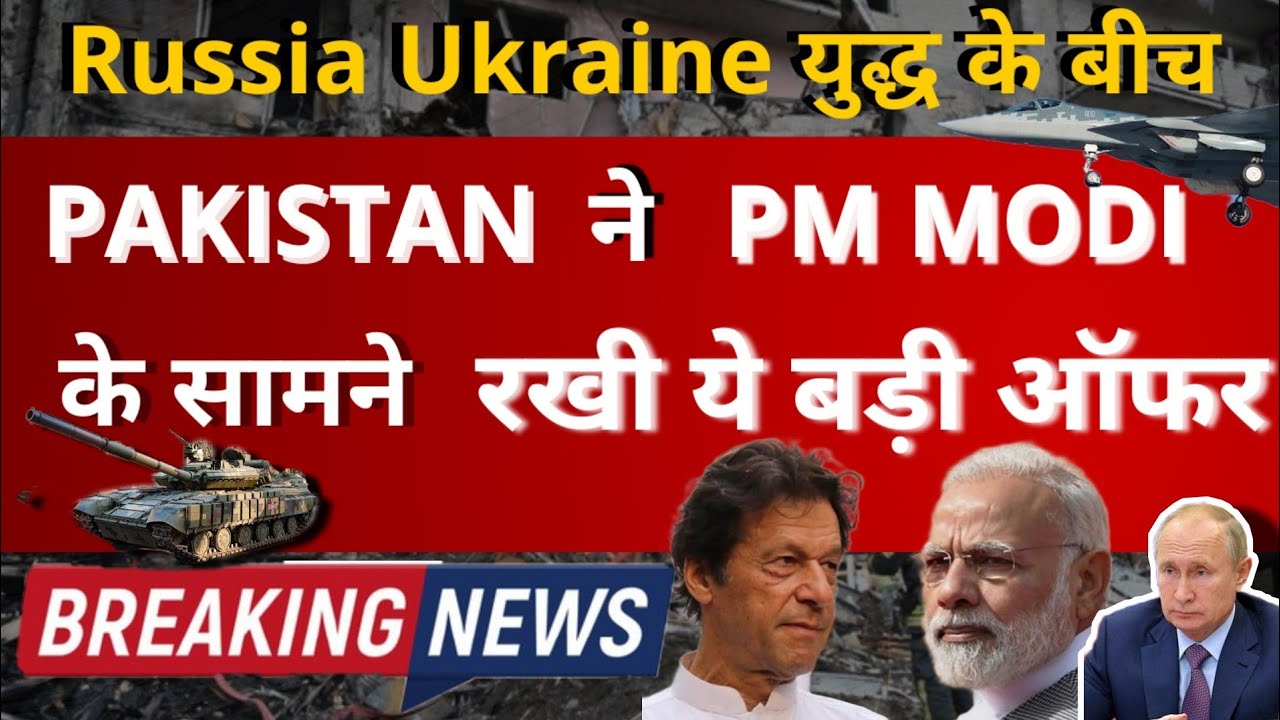 Imran Khan Wants TV Debate With PM Modi | News | Modi | Russia-Ukraine War