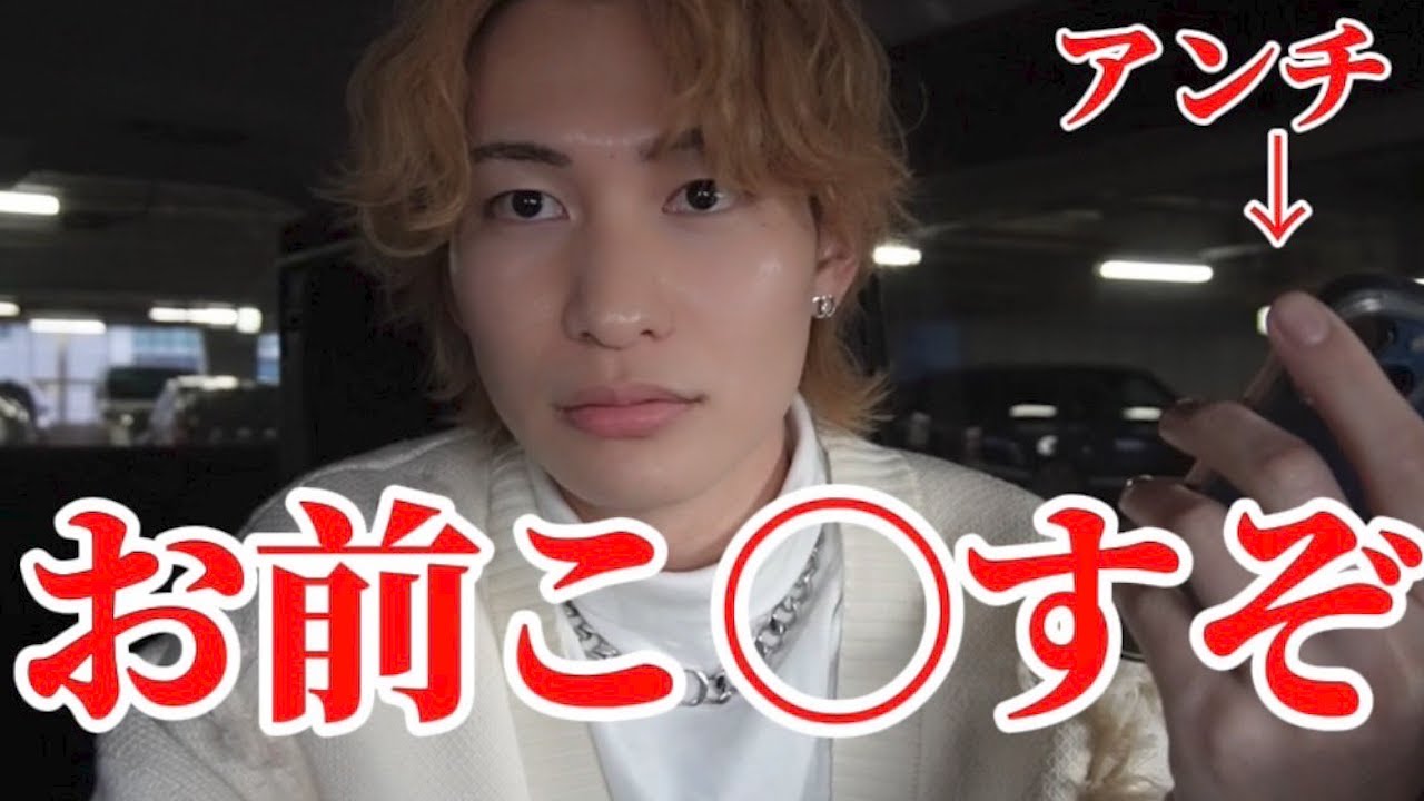 【警察沙汰】アンチから殺害予告が届いたのでダイキ様がブチギレて喧嘩になりました