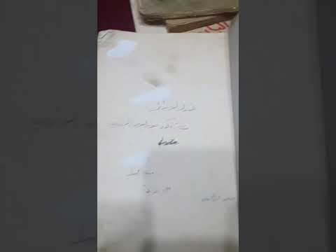 كتاب راس روس الجديد في القراءة العربيه للسكاكيني الجزء ١ من مكتبتي الخاصة