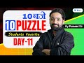 Rrb poclerk 2024  puzzle  day 11  10  10 puzzles  reasoning by puneet sir