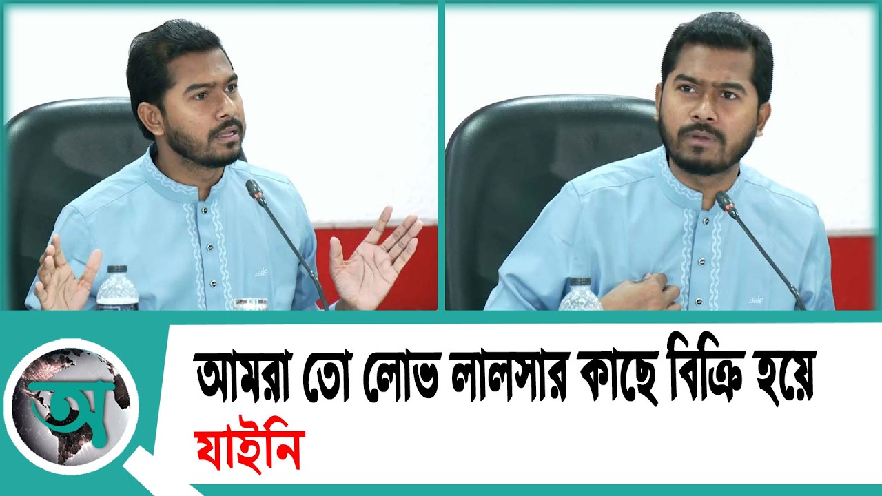 আমি এক কৃষক পরিবার থেকে উঠে এসেছি, আমরা তো লোভ লালসার কাছে বিক্রি হয়ে যাইনি: নুরুল হক নুর