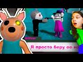 СЕКРЕТНЫЙ БАГ ПИГГИ книга 2 Зиззи ПОХИТИЛИ на русском 2 глава Банни Roblox Piggy : Book 2 Chapter 2