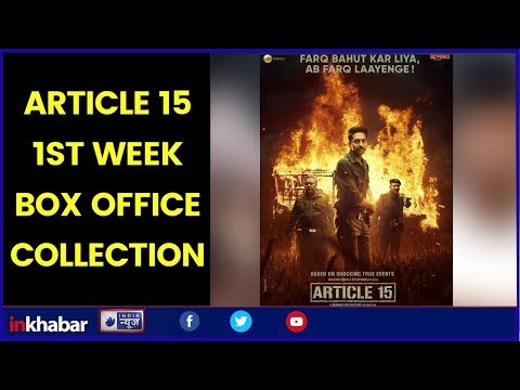 article-15-movie-box-office-collection;-article-15-film-review-आर्टिकल-15-फिल्म-की-धमाकेदार-कमाई