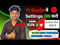 Yt Studio में ये 10 Settings ON ✅ करते ही View & Subscribe तेजी से बढ़ेंगे 🔥 Channel grow kaise kare