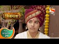 Swarajya Janani Jijamata - स्वराज्यजननी जिजामाता - Ep 240 - Full Episode - 12th September 2020