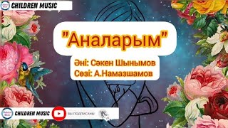 "Аналарым" | Ана туралы ән 2023 жыл | Ана туралы ән минусовка | Ана Минусы:WhatsApp: +7 707 728 9401