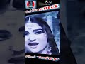 Tribute to the legends    #sultanrahi #neeli#asiya #anjuman