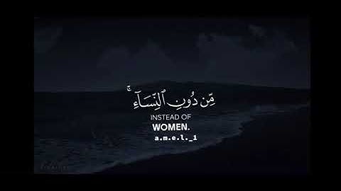 حالات واتس دينية ولوطاً إذ قال لقومه اتأتون الفاحشة سورة الأعراف