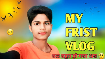 my first vlog 🤣 || एक बार जरूर देखना 🤣 || my first blog