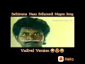 Vadeval comedy3