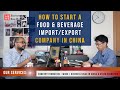 HOW TO START A FOOD IMPORT & EXPORT COMPANY IN CHINA | Shanghai Silk Road