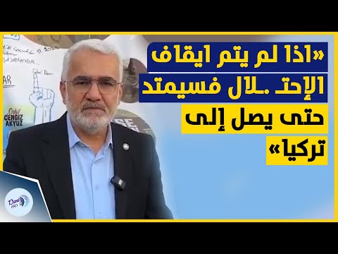 رئيس حزب هدابر التركي اذا لم يتم ايقاف الإحت لال فسيمتد احت لالهم حتى يصل لتركيا