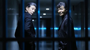 「さらば　あぶない刑事」予告編