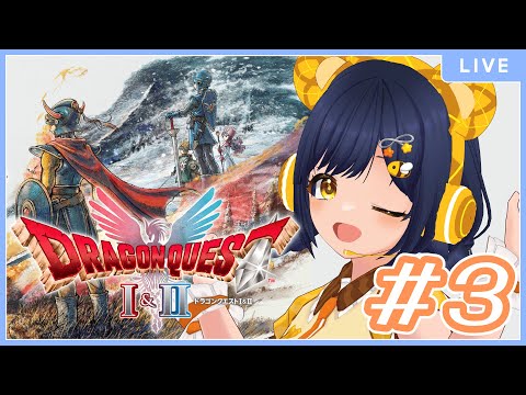 【#ドラゴンクエスト1&2】シリーズ初見が挑む！ドワーフを探して東へ…⚔️✨＃３【#VTuber／#茉咲もちの】