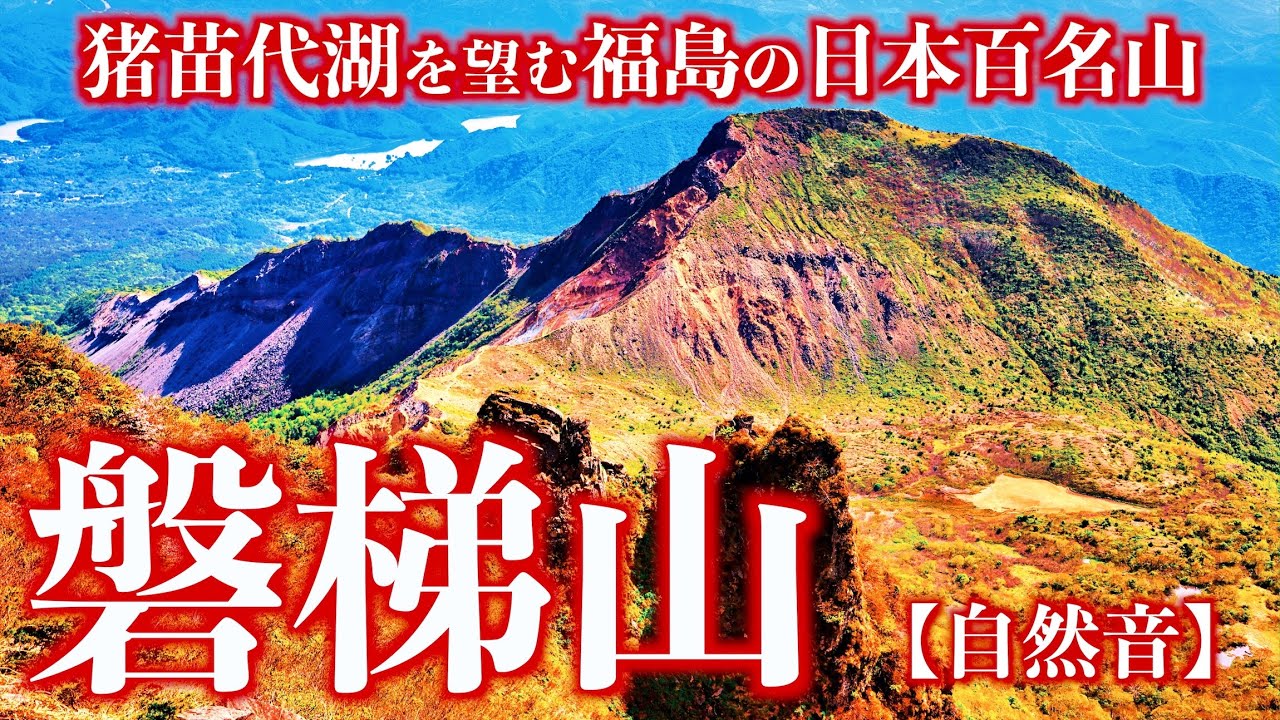 Base of the Mountain / 山脈の基部 日本語版 rf Mountain