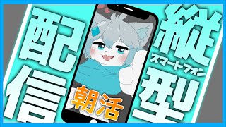 【朝活】みんなにおはようがいいたい！【Vtuber】#shorts