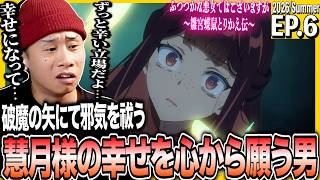 ふつつかな悪女ではございますが〜雛宮蝶鼠とりかえ伝 同時視聴