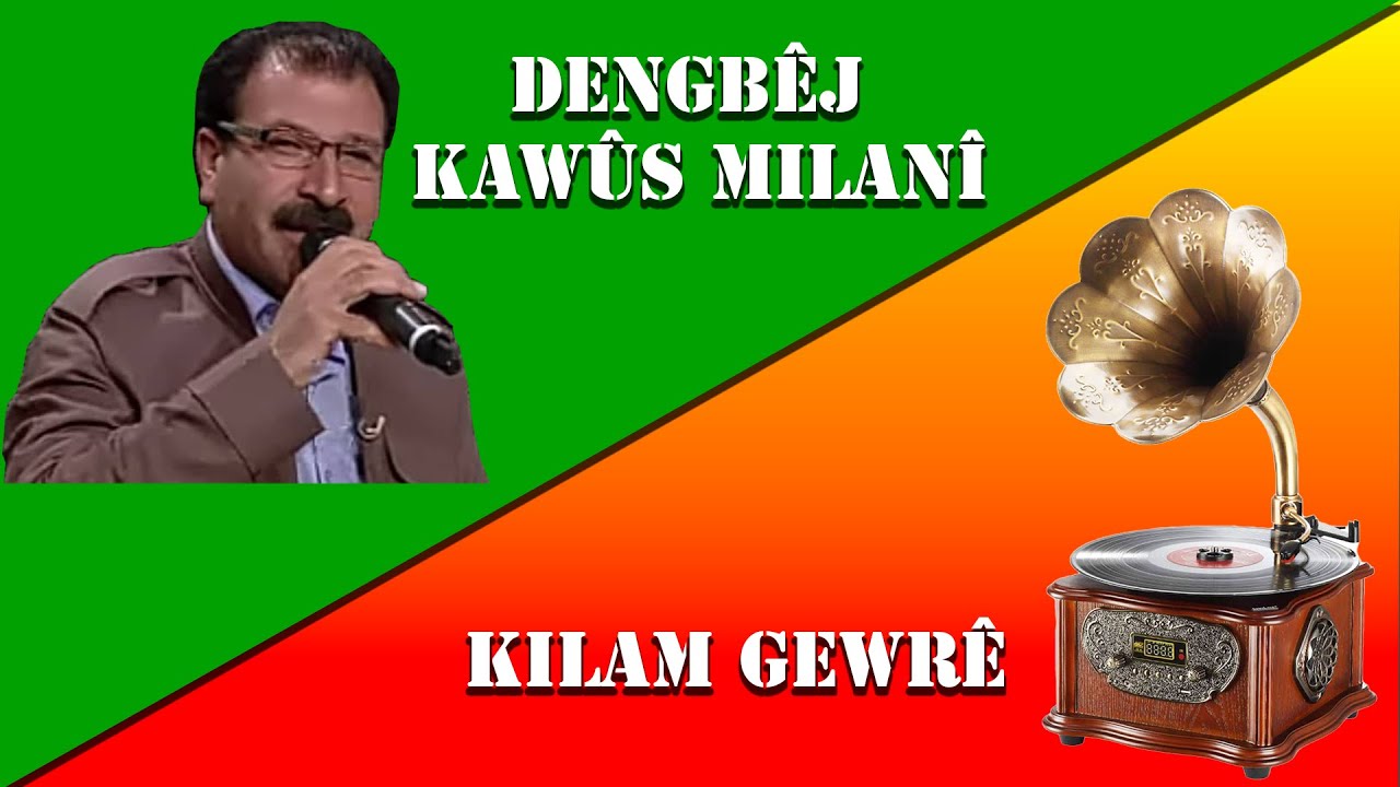 Dengbêj Kawîs Milanî Gewrê