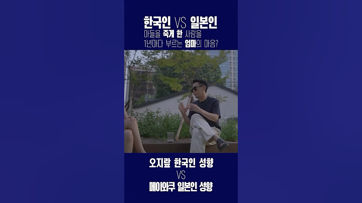 Korean VS Japanese What is the mind of a Japanese mother who calls the person who killed her son ...