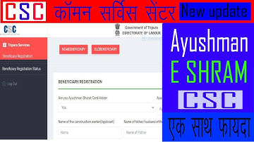 CSC Updated।।CSC BOC WORKERS REGISTRATION।।#csc Labour tripura।। #CSC new Update