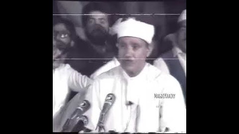 تلاوة  خاشعه جدا جدا  للحنجرة الذهبية  الشيخ  عبدالباسط عبدالصمد