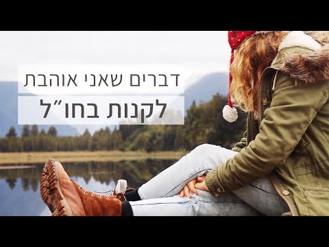 וִידֵאוֹ: ניקוי הסתיו - עוזבים את מלונות הדבורים