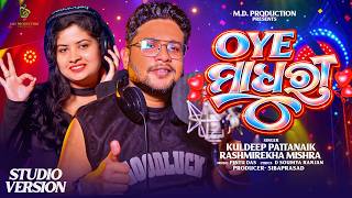 OYE MADHURI | ଓଏ ମାଧୁରୀ | NEW ODIA DANCE SONG || KULDEEP PATTANAIK & RASHMIREKHA MISHRA - Odia Song Thumbnail